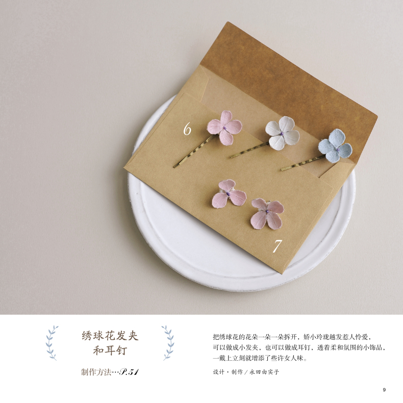 Тканевые цветочные украшения,  – обзор и цена Jewelry Making Books
